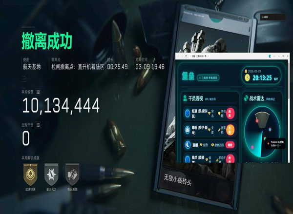 三角洲辅助标准开关软件效果